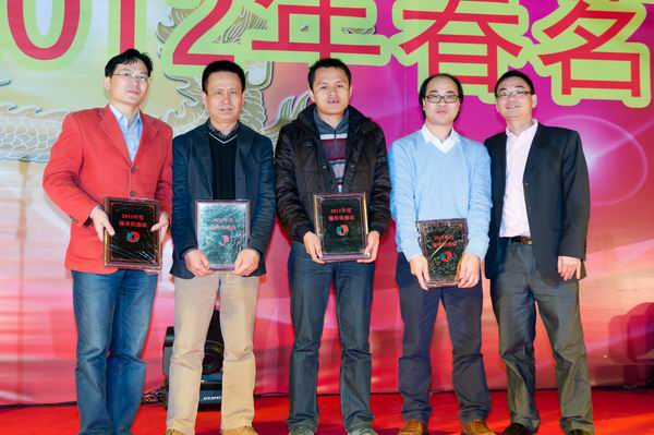 2012春茗晚会暨2011年度颁奖
